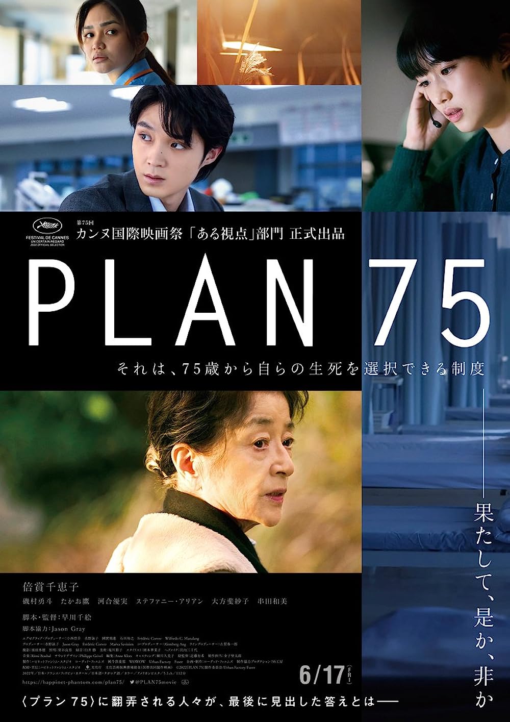 Mini Review: Plan&nbsp;75