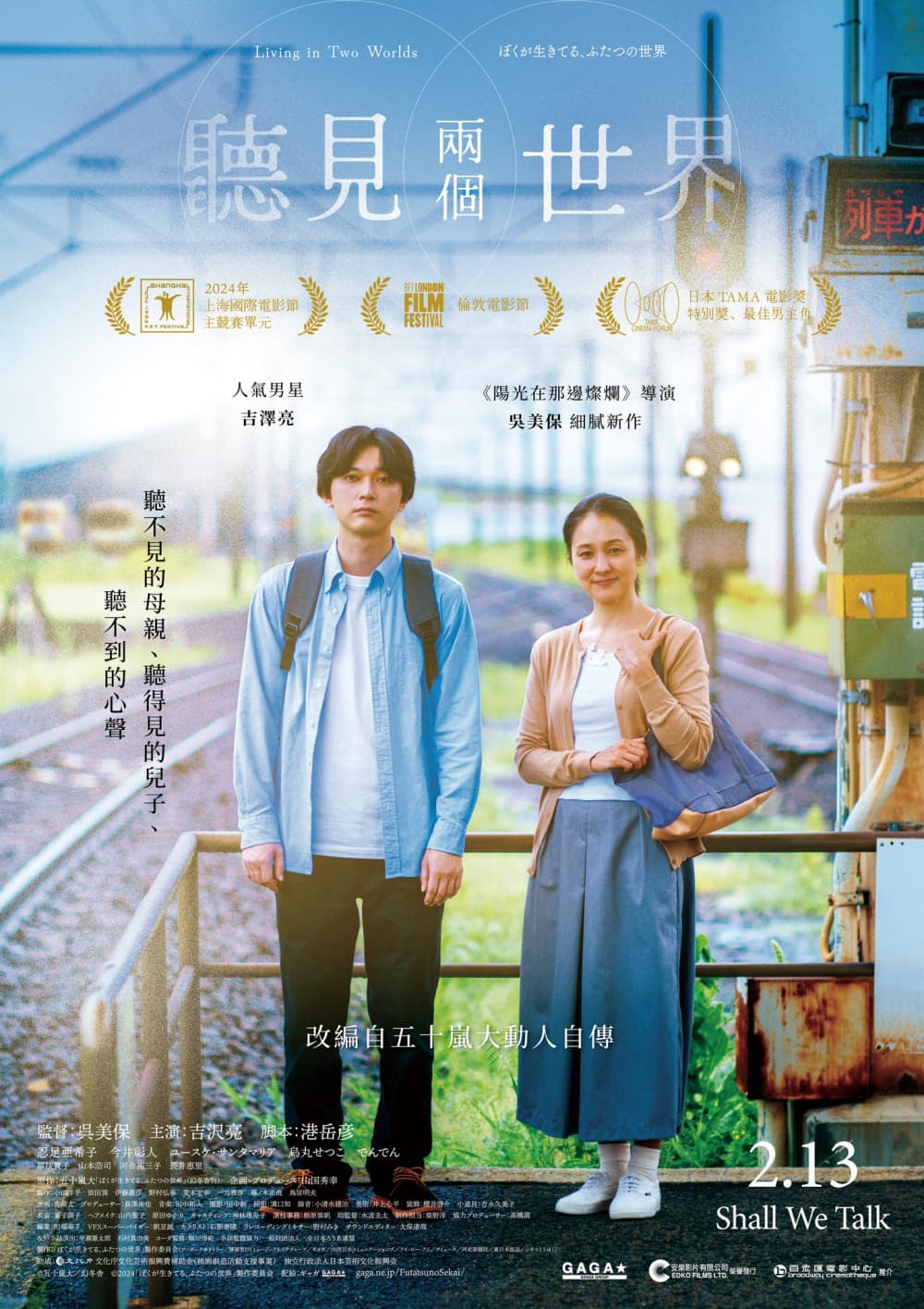 Mini Review: Living in Two Worlds